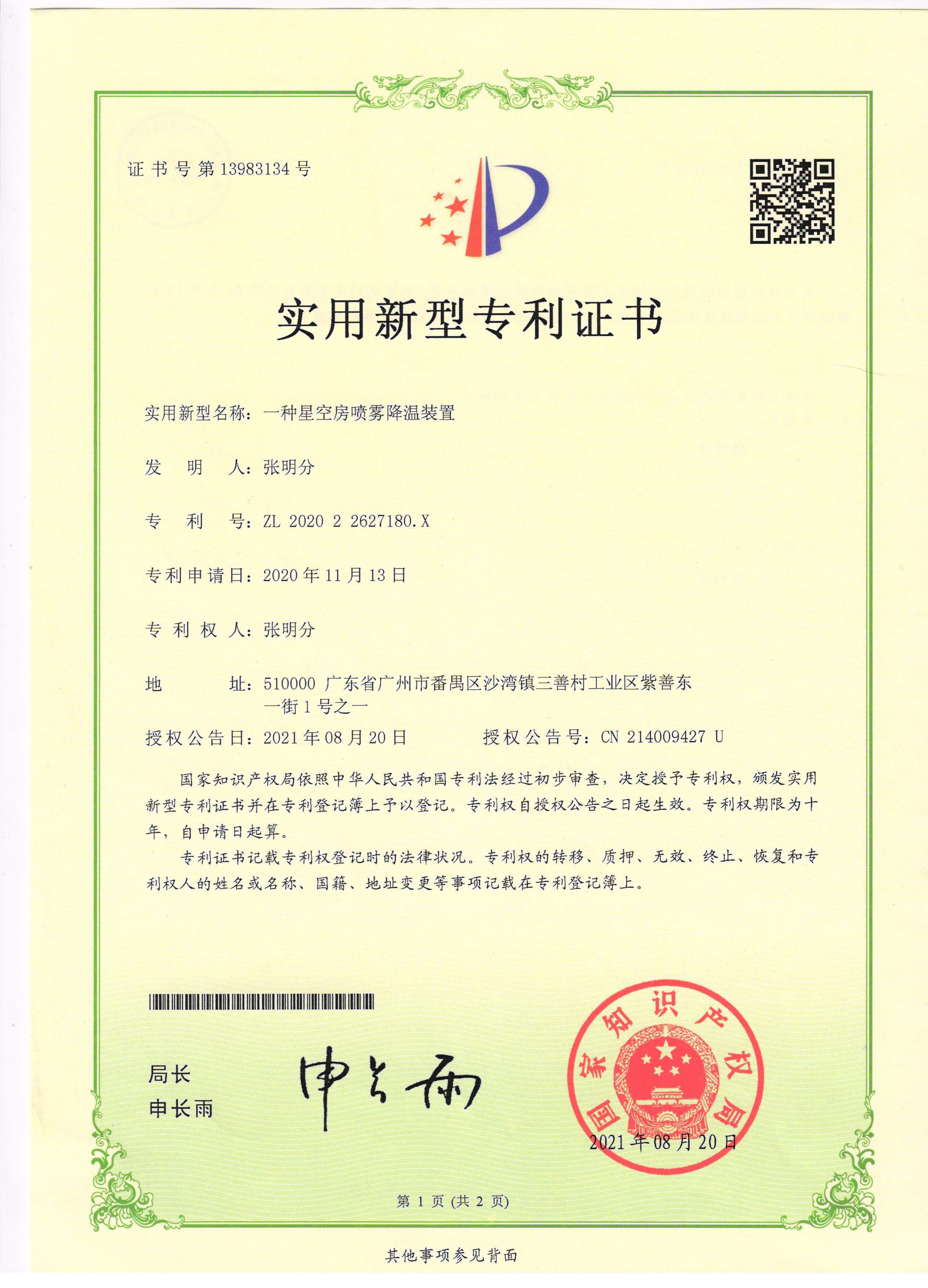 Zhang Mingfenxing Dispozitiv de răcire cu pulverizare pentru cameră goală 01