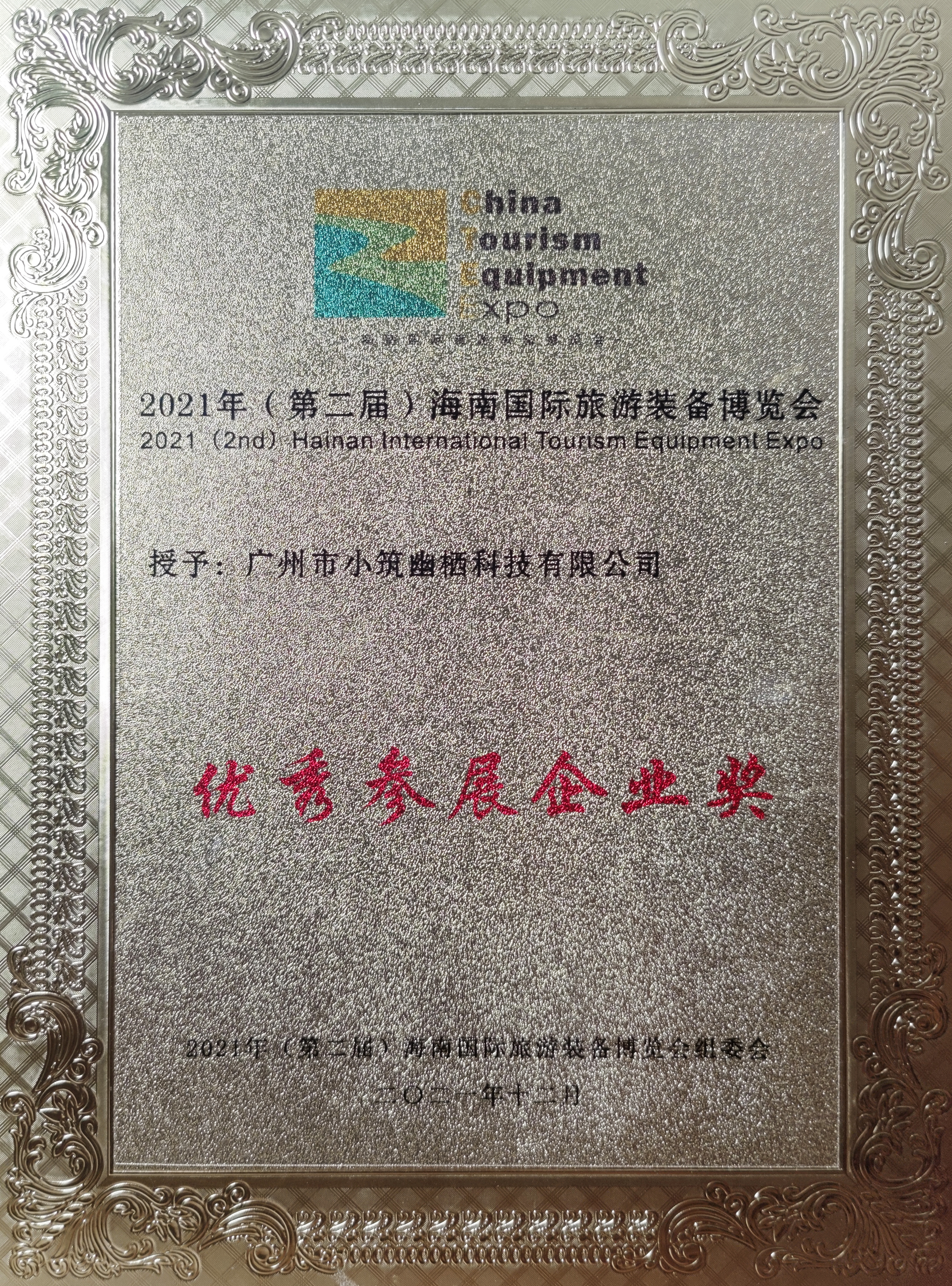 certificat d'honneur (1)