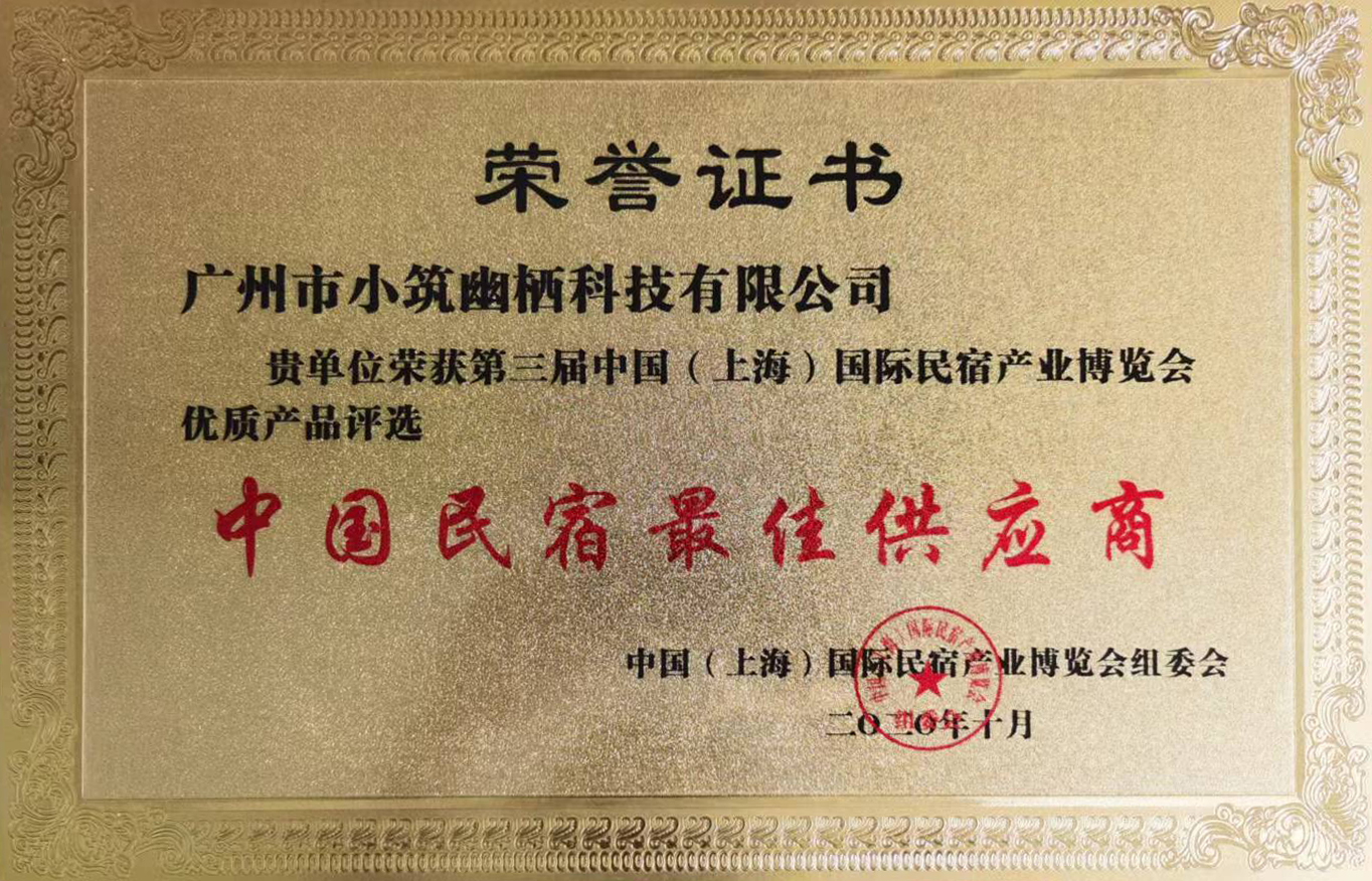 почесен сертификат (3)